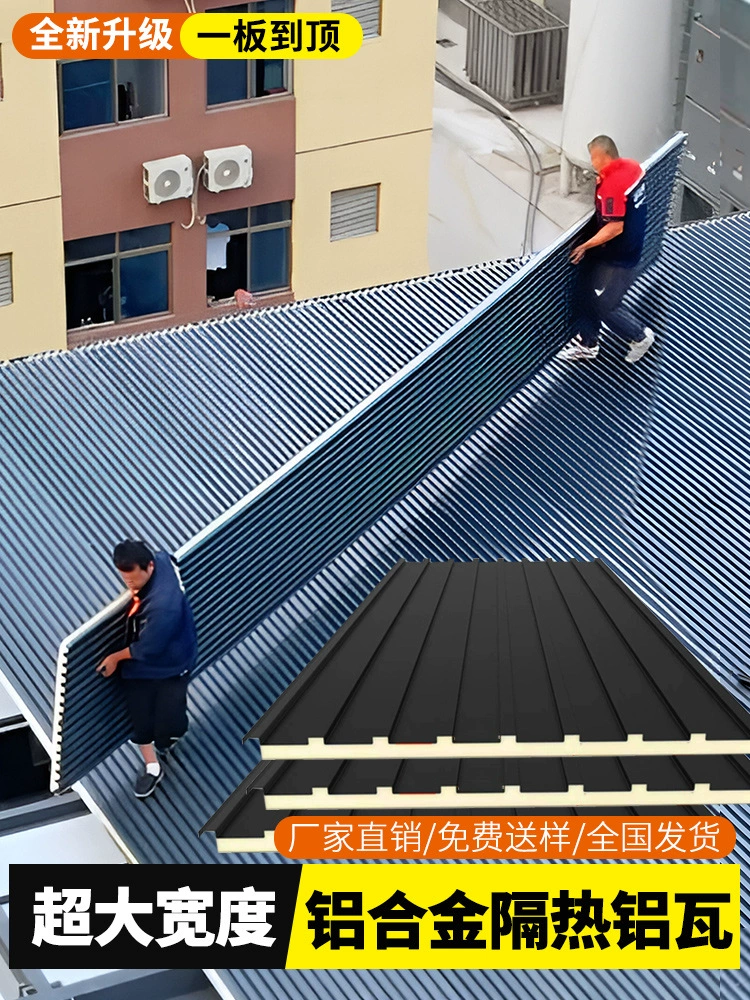 Кровельная черепица из алюминиевого сплава Термоизоляционная алюминиевая черепица Great Wall двухслойные вогнутые и выпуклые алюминиевые профили навеса термоизоляционная крыша для зимнего сада