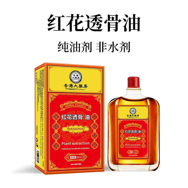 扁鵲世医活ローブオイル 首、肩、腰、脚、膝関節、打ち身、腱、紅花油、灸液、マッサージエッセンシャルオイル|undefined