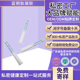 身体护理套装;私处保养;保健护具