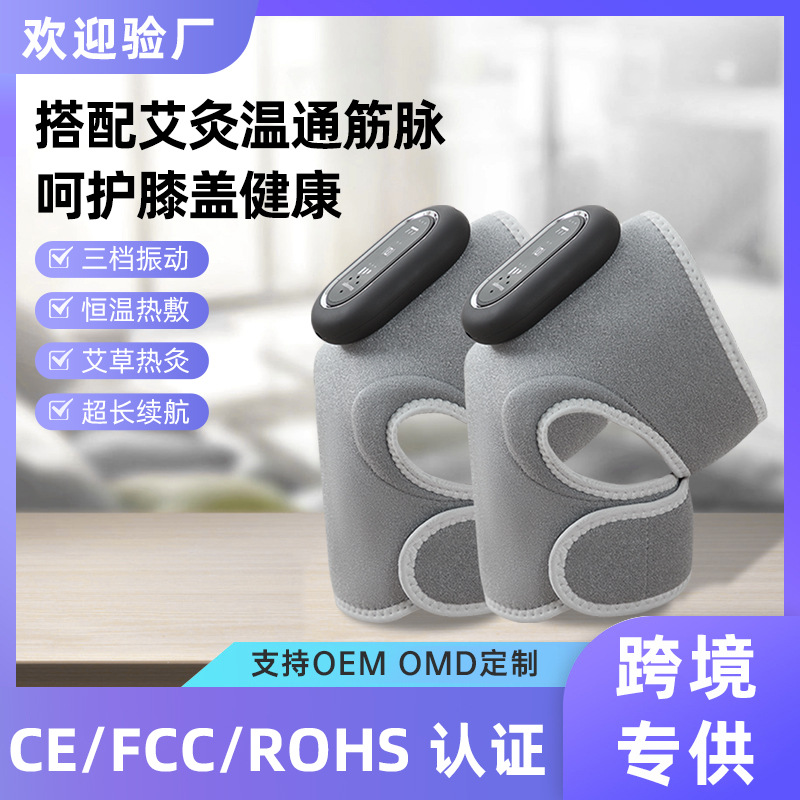 Cross-border Knee and Shoulder Massager Home Wholesale Knee Massager Joint Pain Automatic Artifact