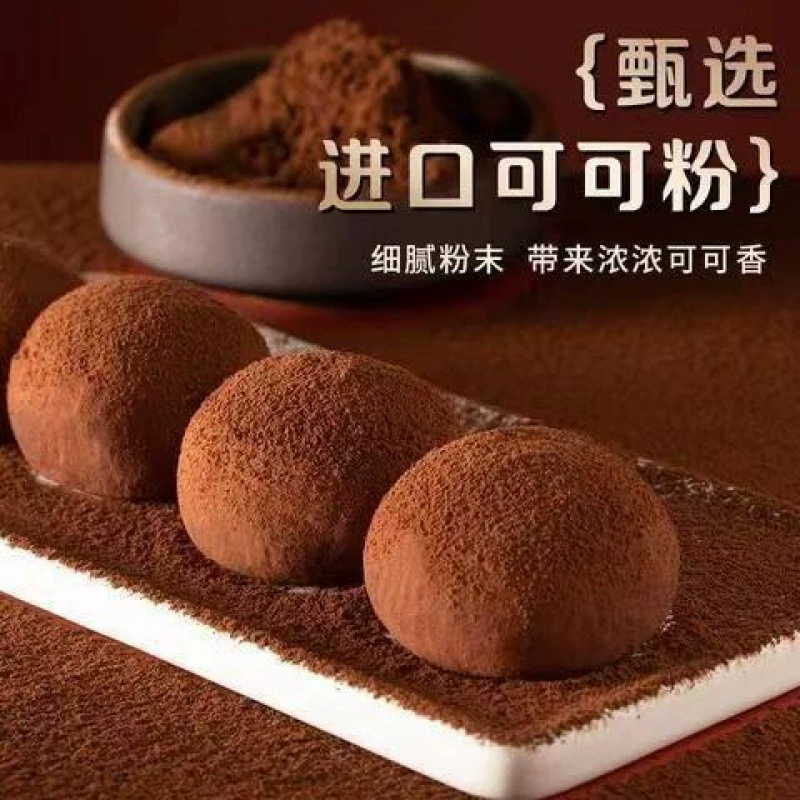 Бин Беар сирой Кяо Фу Туань Интернет-мем японский шоколад Snow Mei Niang mochi лопающийся Дafu закуска клейкий рис