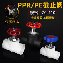 PPR����ʽ��ֹ�y4��20PEˮ���y�T6��25�l�y�_�P�ֱ��Ś�ܲ����