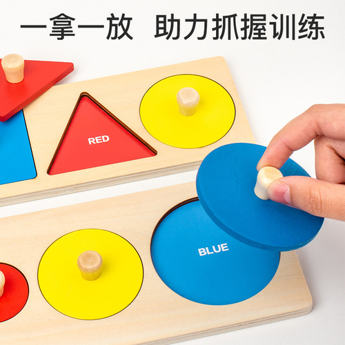 Montessori shape geometry panel cognitive scratching board matching toy enlightenment early education geometry panel puzzle puzzle board