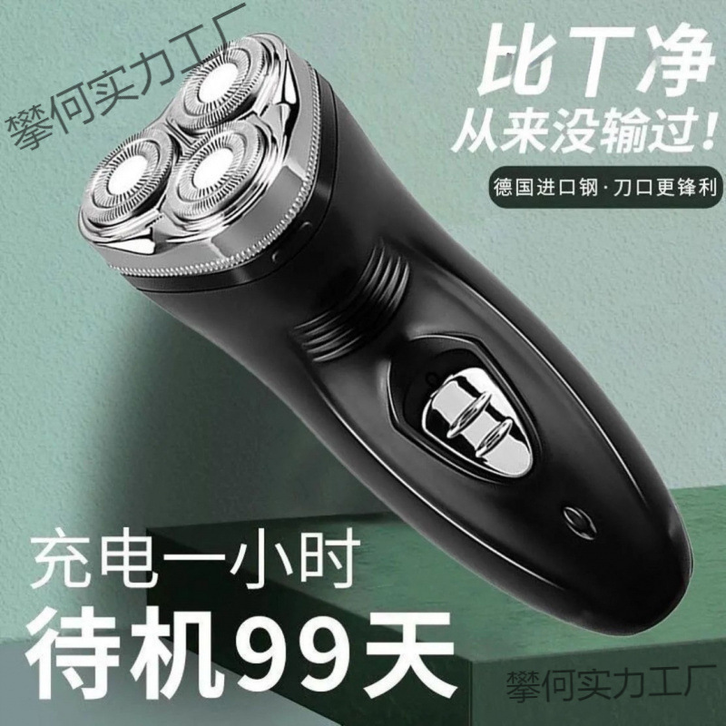 德国进口电动剃须刀两用充电式刮胡刀全身水洗胡子须刀三刀头男|undefined