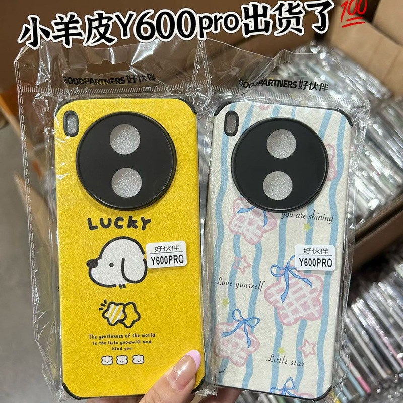 Y60 S50 X300S Y500I Y300I Lambskin Phone Case Suitable for Vivo X200 Y52S Y3 Y60 S50 X300S Y500I Y300I Lambskin Phone Case Suitable for Vivo X200 Y52S Y3