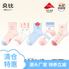 【清仓】贝比儿童袜春夏新款薄棉宝宝中筒袜纯棉网眼中大童学生袜