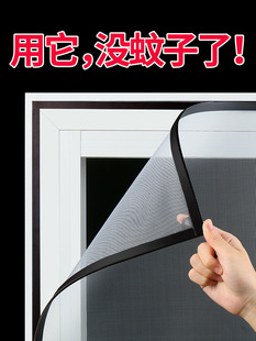 Window Magnetic Mosquito-Proof Screen, Self-Installed Insect-Proof Screen, Household Self-Adhesive Invisible Screen Curtain, Self-Adhesive