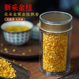 花果茶;代用/养生茶;农副产品加工
