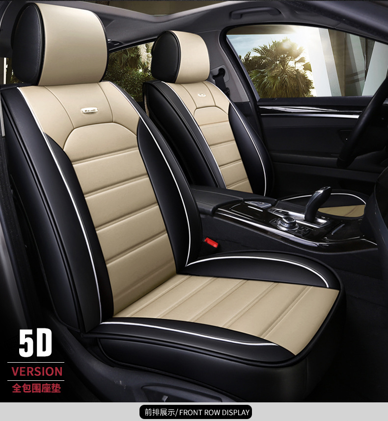 New car seat cushion four seasons universal all-inclusive comfortable fashion color matching horizontal strip leather summer five-seat car seat cover