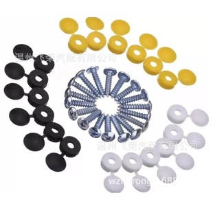 Self-tapping plastic screw cap decorative cover furniture screw cap buckle one-piece dust cap car license plate screw