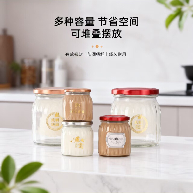 食品级大口径透明玻璃瓶燕窝花胶分装瓶果酱瓶耐高温可蒸煮密封罐|undefined