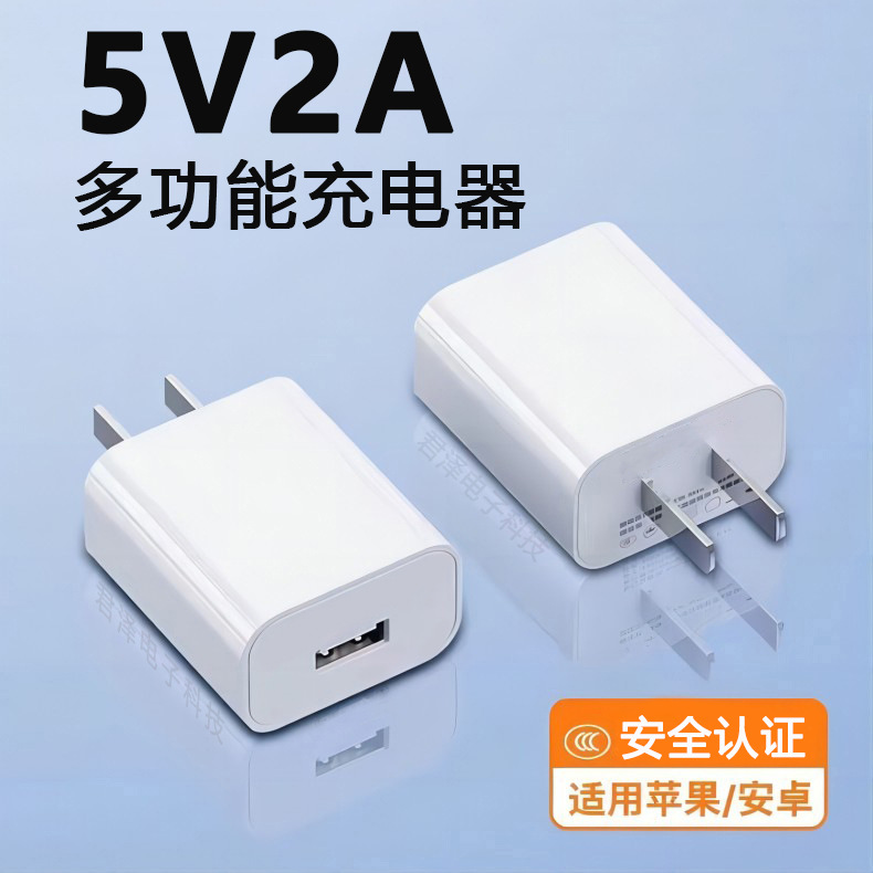 China Standard 3C certified adapter 5v2a charger for Android Apple mobile phone charger head USB charging head