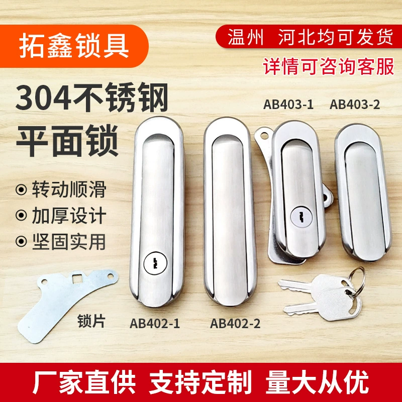AB403 плоский замок 304 замок из нержавеющей стали Распределительная коробка оборудование механический дверной замок AB402 замок управления шкаф замок через границу