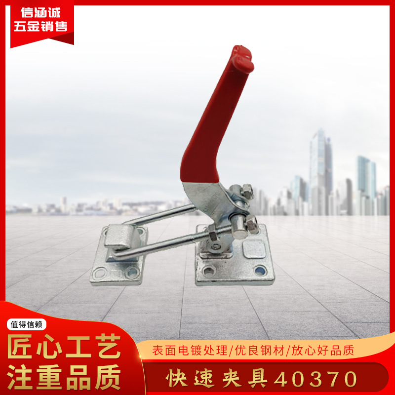 直销门闩式快速夹具40370快速夹钳工件焊接固定工装夹具重型搭扣
