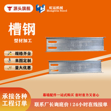 槽钢连接件热镀锌型材加工钢架幕墙埋件建筑桥梁钢筋预埋钢板配件