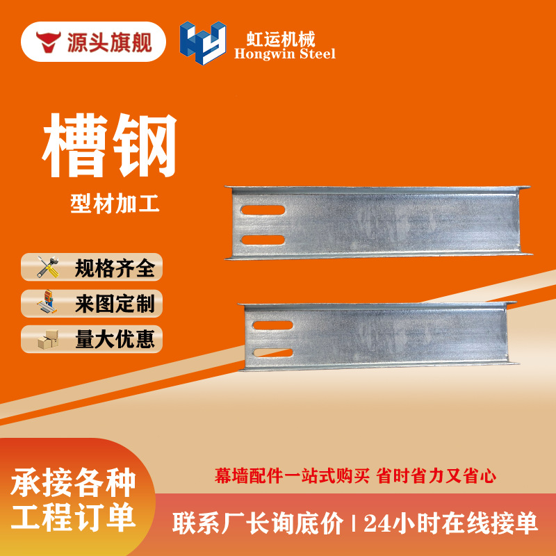槽钢连接件热镀锌型材加工钢架幕墙埋件建筑桥梁钢筋预埋钢板配件