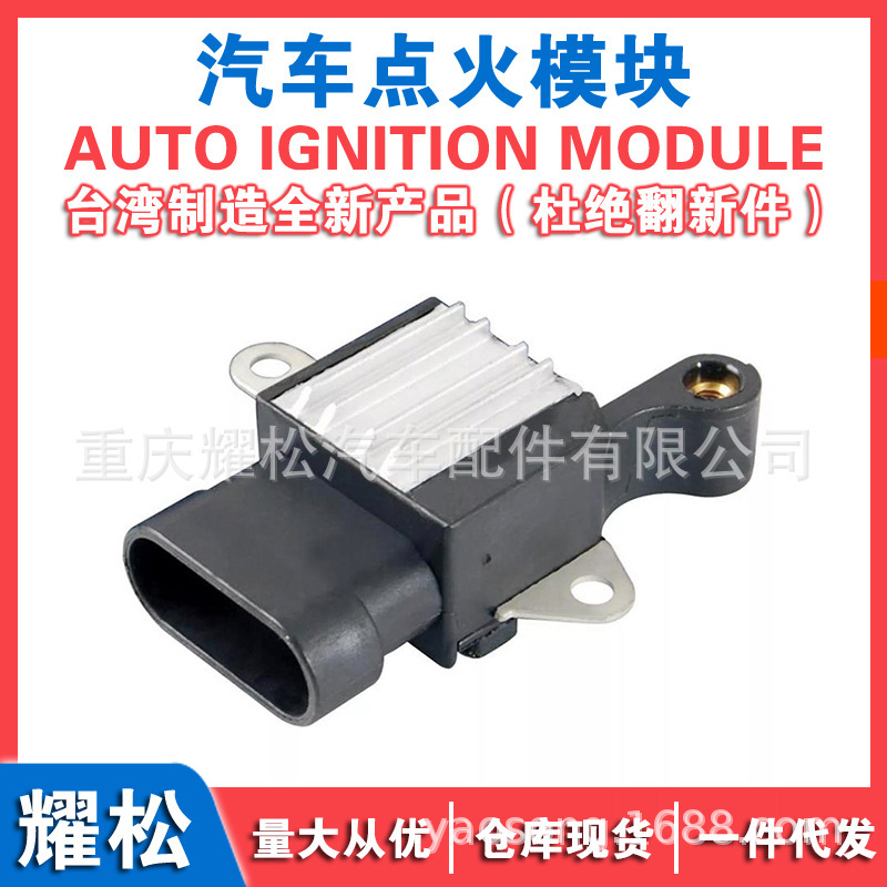 Car Generator Regulator Vr-H2005-104 11003 11036