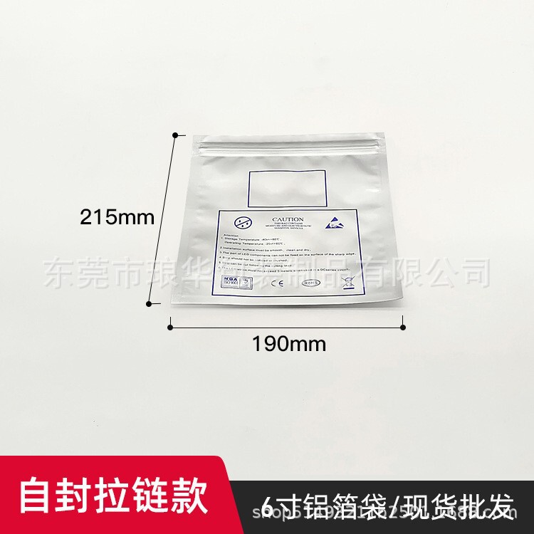 スポット卸売LEDライトバーバッグ静電防止ライトバー包装アルミ箔袋自封口ジッパー静電袋|undefined