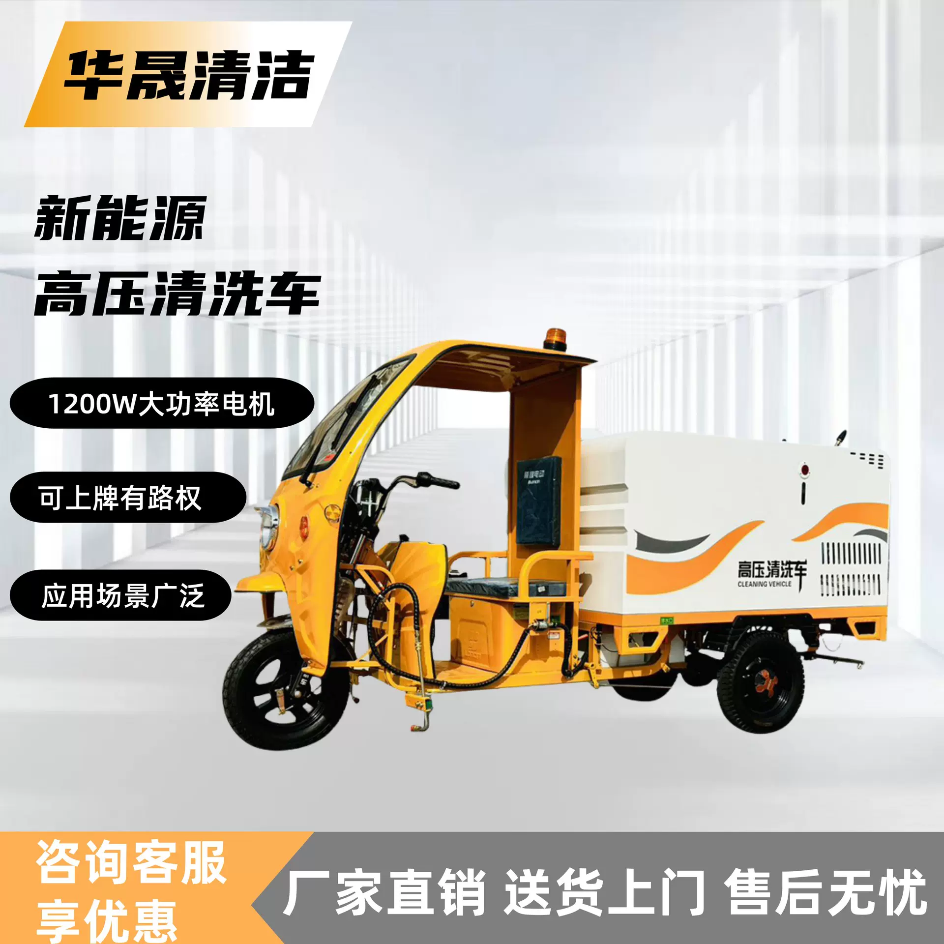 电动三轮高压清洗车工厂园林公园道路环卫冲洗车电动洒水车