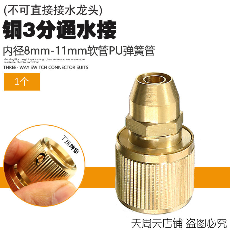 Conector de grifo universal de lavadora Conector universal de cobre Conector de tubería de agua Conector rápido manguera de pistola de agua de lavado de automóviles