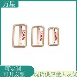 三档扣调节日字扣 合金服装辅料金属配件飞乐箱包几何型卡扣批发