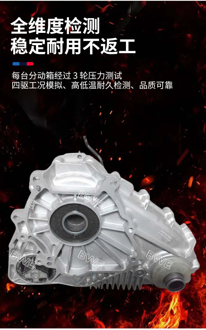 Directly Supplied from the Manufacturer, Bmw Atc500 Transfer Case 27107555297 Is Suitable for X5, E53 Four-Wheel Drive Models