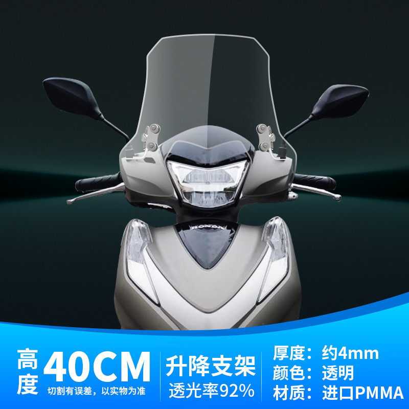 Para adaptarse al parabrisas especial de Wuying Honda LD125, parabrisas de pedal de motocicleta Wuying Honda a prueba de viento.