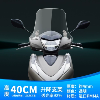 Motorcycle front windshield Ld125 Special Windshield Wuyang - 40cm-transparent-color-stainless-steel-lift-adjustment-bracket
