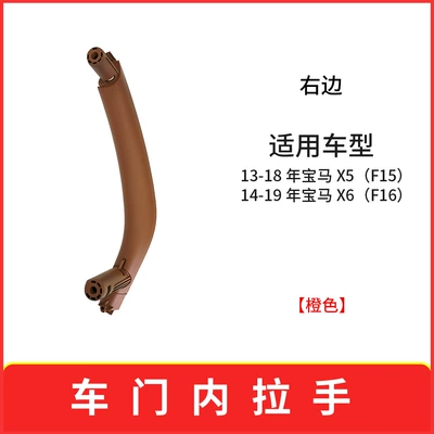 door handle — Armrest, handle, handle - right-orange
