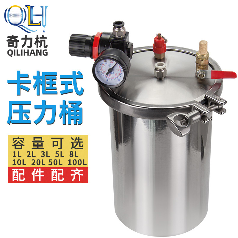 不锈钢压力桶点胶机压力罐碳钢压力桶点胶储料桶1升-100L
