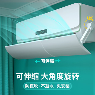 Air Conditioner Windshield 2025 New Anti-Direct Blow Cover Air Conditioner Air Outlet Baffle Wall-Mounted Universal Hanging Machine Free of Installation
