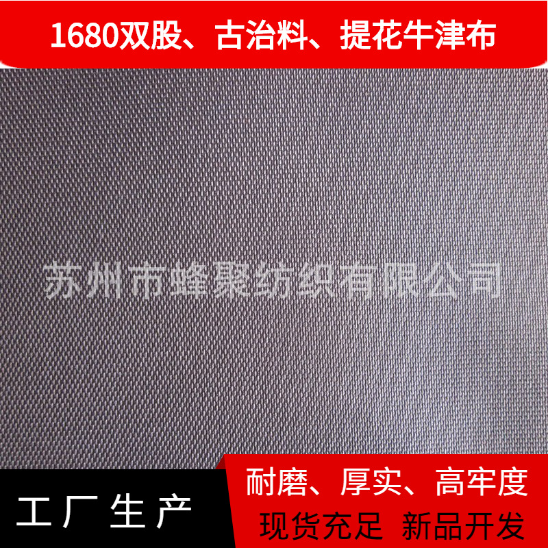 【厂家直供 低毒环保 三防处理】1680D单股三防环保涂层牛津布