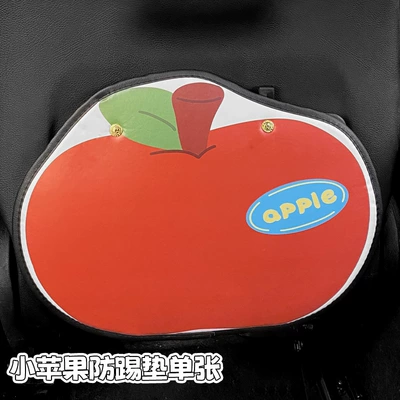 Apple Apple car anti-kick pad universal rear seat seat back anti-dirty protective pad car rear seat protective pad (Chair back anti-kick pad) - apple-1-piece