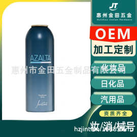 铝制铝瓶香水精油瓶喷头铝盖按压挤压式气雾罐化妆品化妆品瓶