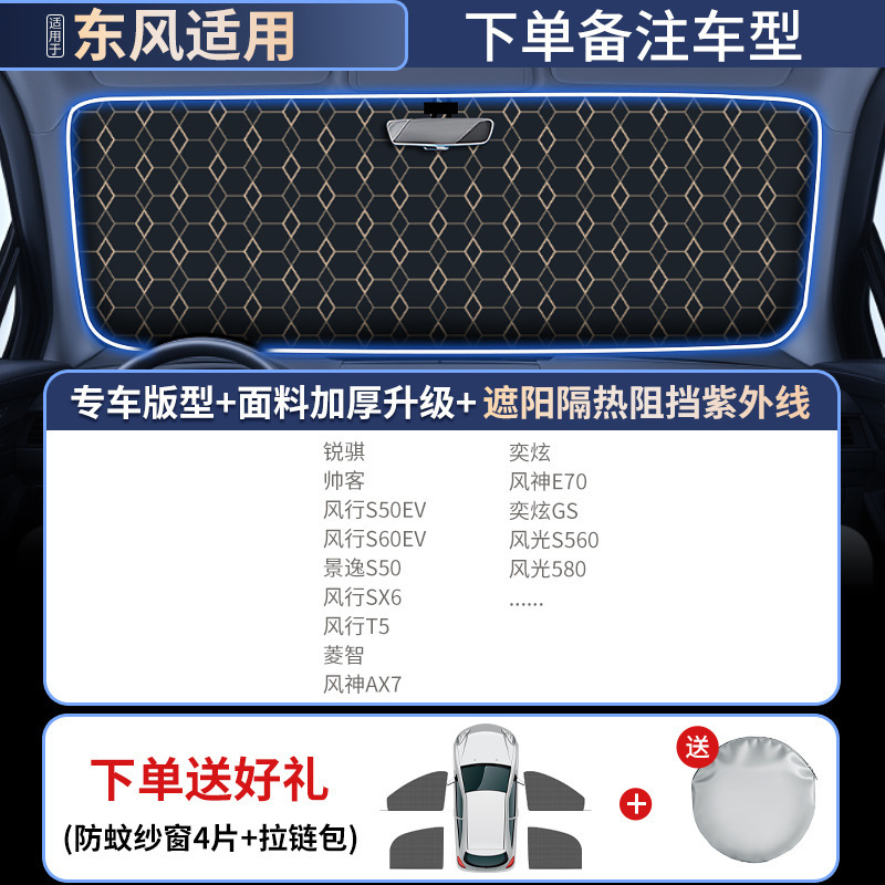 汽车遮阳前挡防晒隔热遮阳挡罩车窗遮阳帘伞挡风玻璃小车内车挡板|undefined