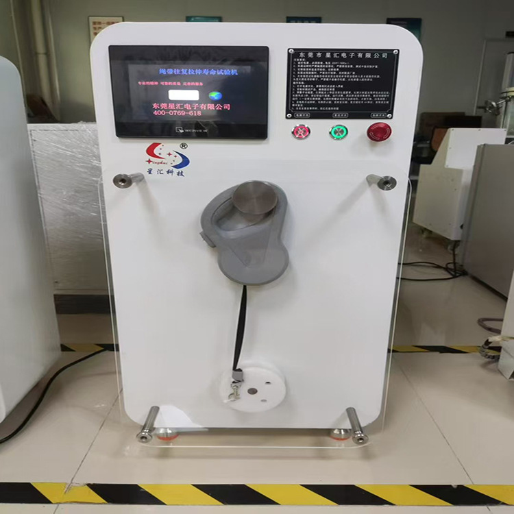 宠物牵引织带 往复拉伸疲劳寿命试验机 往复拉伸疲劳寿命测试仪