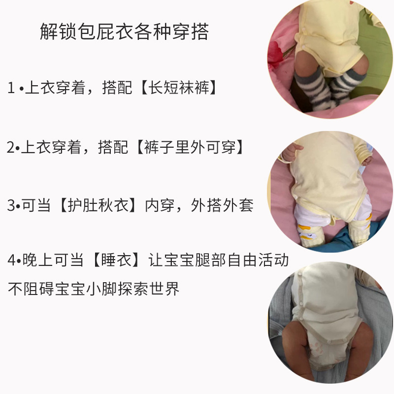 Bebé recién nacido vaina algodón recién nacido bebé primavera y otoño invierno ropa manga larga tocando fondo sin hueso mono mameluco