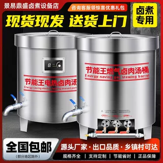 卤肉锅电热燃气煮肉熬汤卤鸡专用羊肉卤味卤煮锅商用卤煮桶卤肉锅