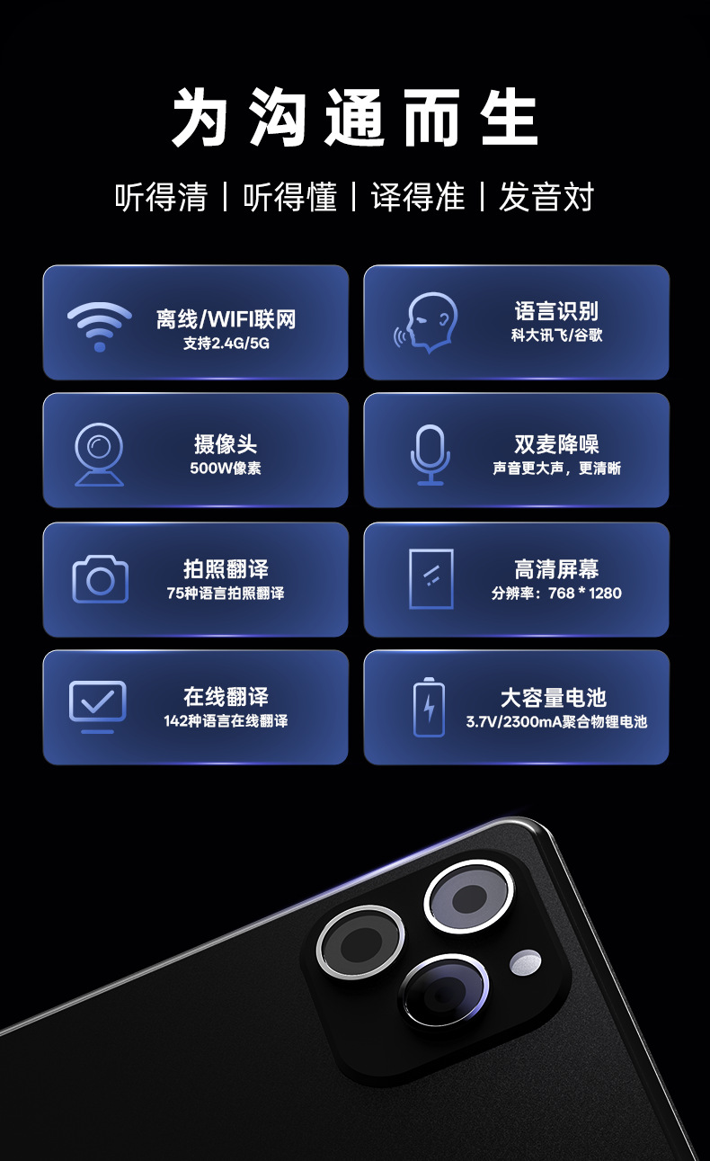 新款AI智能翻译机多国语言精准离线翻译机商务语言交流同传翻