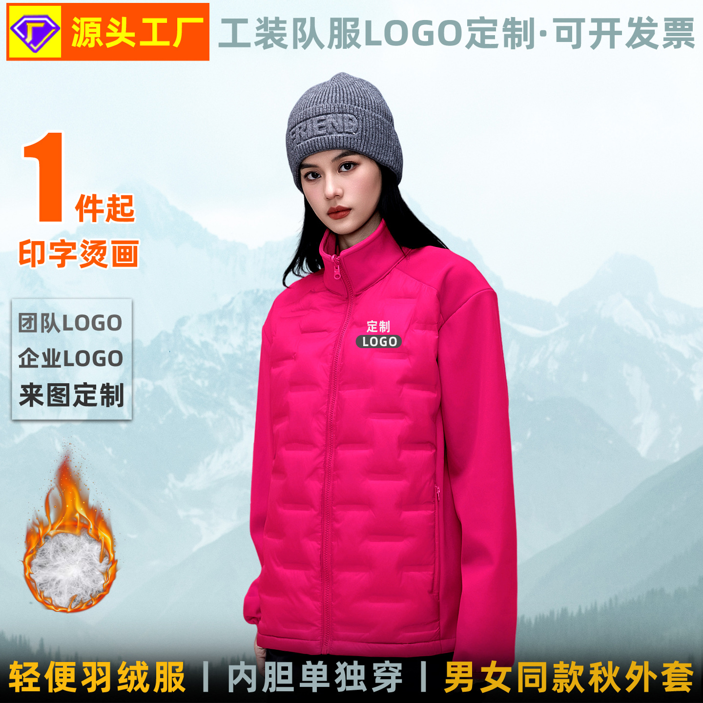 Personalizada pluma 3 - en - 1 abrigo de invierno nuevo tipo de vestir de asalto para hombres y mujeres pareja al aire libre chaqueta casual ropa de montaña