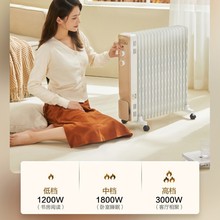适用美.的HYW30GW取暖器电油汀家用智能恒温电暖器17片加宽油丁暖