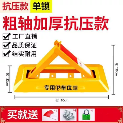 parking space lock thickened anti-collision: Car lock - 60cm-thickened-waterproof-lock