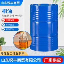 家具用桐油防腐油漆原料桐油纯熟天然快干防水防腐一级二级桐油