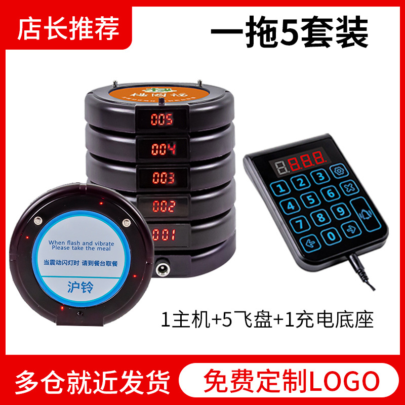 Dispositivo de recogida de alimentos inalámbrico, número de llamada, disco, servicio de catering comercial, tarjeta de recogida de alimentos, pedido de KFC, dispositivo de llamada de recogida de alimentos vibratorio