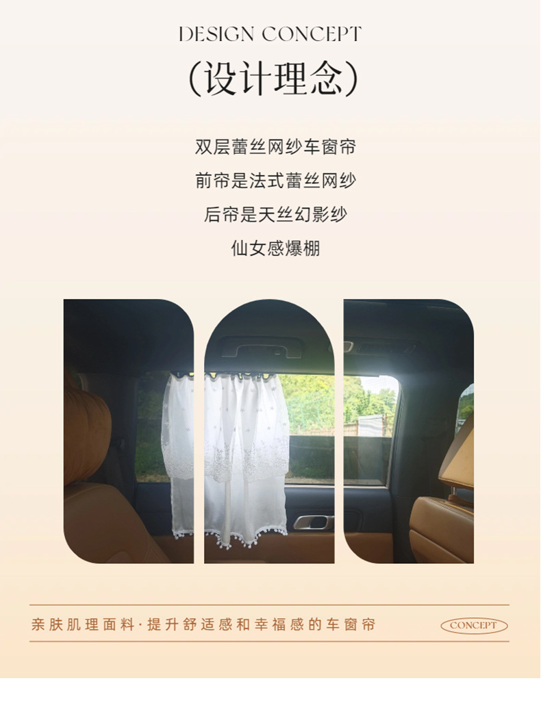 Double-Layer Lace Car Curtains Embedded Track Car Curtains Wholesale Baby Sun Protection Breathable Car Sunshades