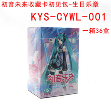 卡游初音未来收藏卡初见包第1弹生日乐章16周年公主殿下唱片卡牌