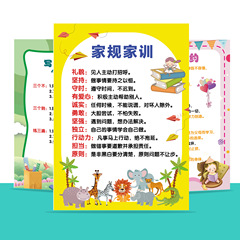家規家訓牆貼掛圖全套女孩男孩小學生家風好孩子自律清華媽媽語錄
