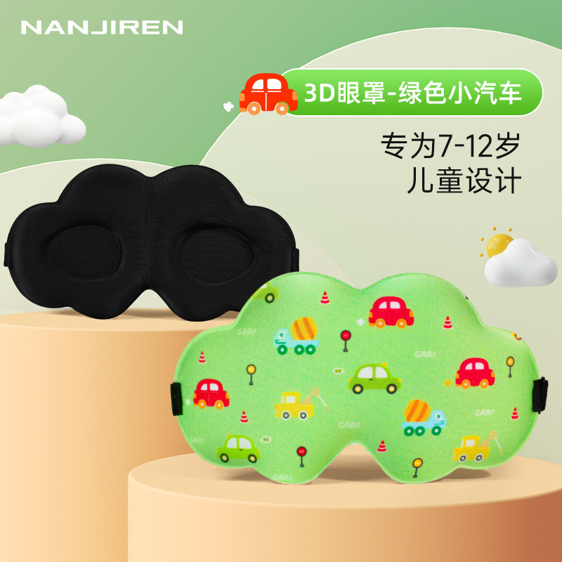 南極子供用アイマスク 睡眠用 遮光専用 3D立体目の疲れ解消 昼休み 睡眠用 かわいい漫画変身|undefined