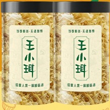 王小珥银耳碎罐装50g/罐