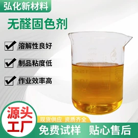 纺织柔软剂;整理剂